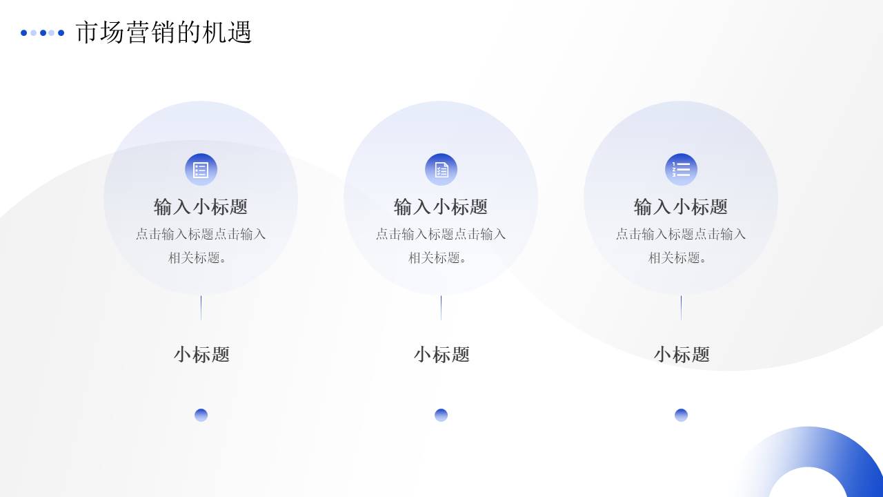 营销策划 (19).pptx